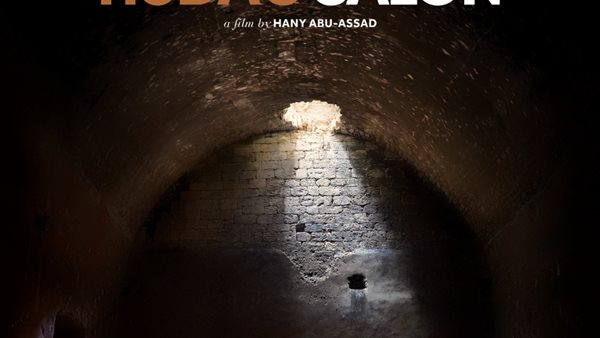 بوستر فيلم صالون