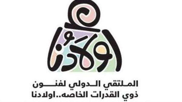 بوستر ملتقى أولادنا