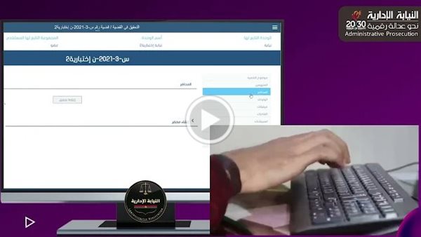 من الفيديو التوضيحي