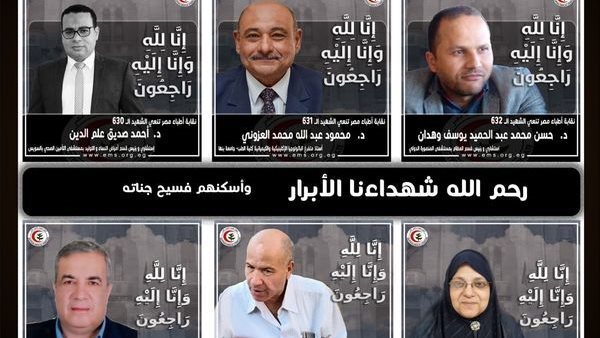 الأطباء شهداء كورونا