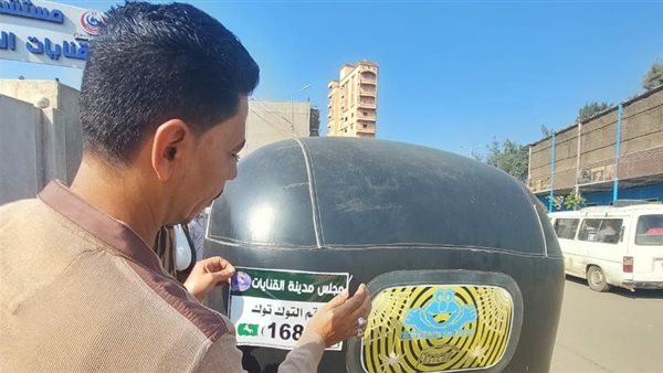 حملة لـ ترقيم التوك