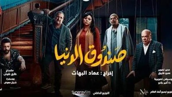 بوستر فيلم صندوق