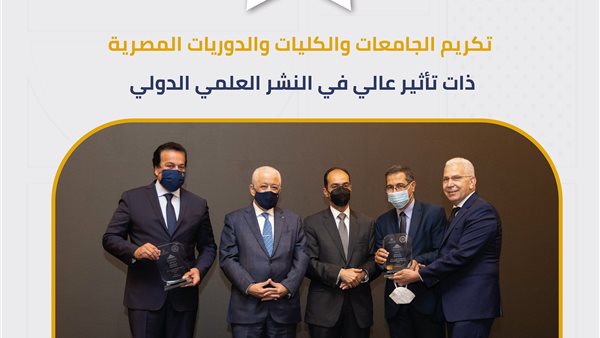 تكريم الجامعات أصحاب