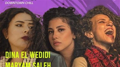 مريم صالح ودينا الوديدي ونوران أبو طالب يجتمعن لأول مرة بحفل واحد بالحرم اليوناني