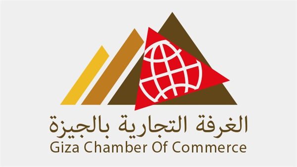 الغرفة التجارية بالجيزة