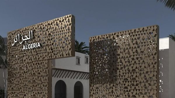 جناح الجزائر في إكسبو