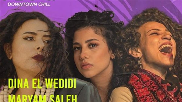 مريم صالح ودينا الوديدي