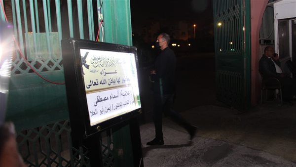 عزاء الإعلامية أسماء