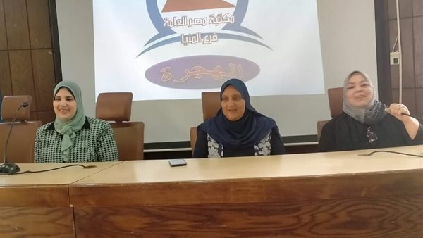 ندوة حول الهجرة الغير