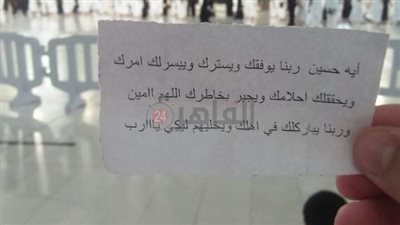 بعد إعادتها 117 ألف جنيه لصاحبتها.. سعوديون يعتمرون نيابة عن فتاة الأمانة بالفيوم | فيديو