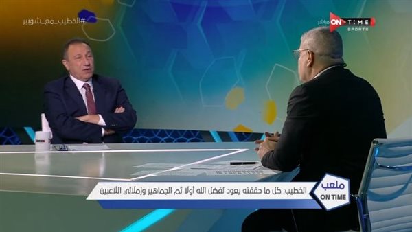 الخطيب مع شوبير