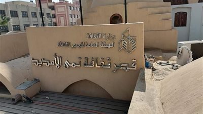 وزيرة الثقافة ومحافظ الدقهلية يفتتحان قصر ثقافة تمي الأمديد اليوم