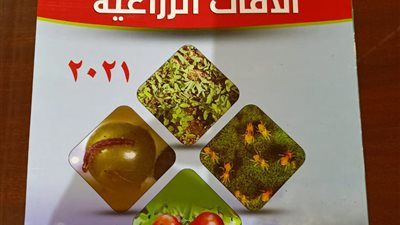 الزراعة تصدر التوصيات المعتمدة لمكافحة الآفات الزراعية