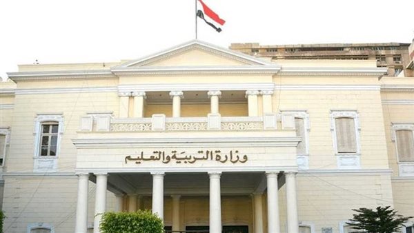 وزارة التربية والتعليم