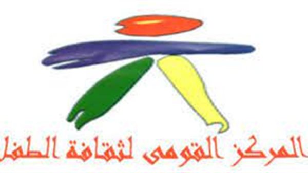 المركز القومي للطفولة
