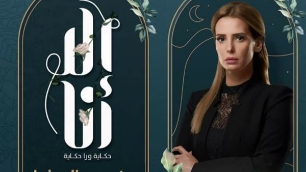 إيمان العاصي