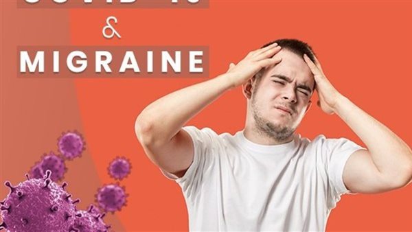 صداع مقدمة الرأس