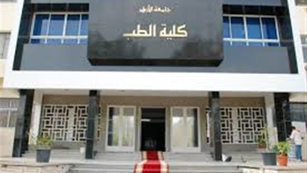 كلية الطب جامعة حلوان