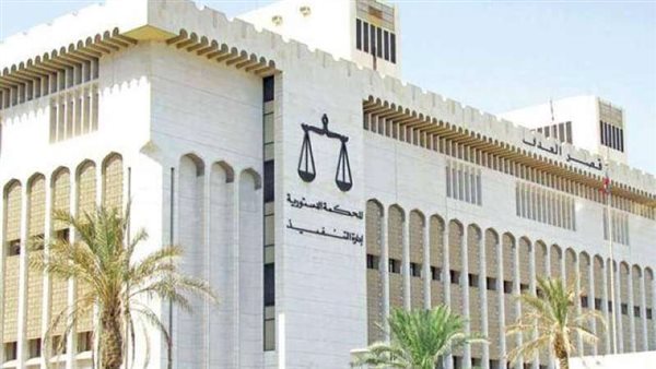 محكمة التمييز الكويتية