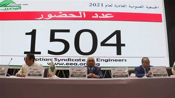 جانب من انعقاد الجمعية