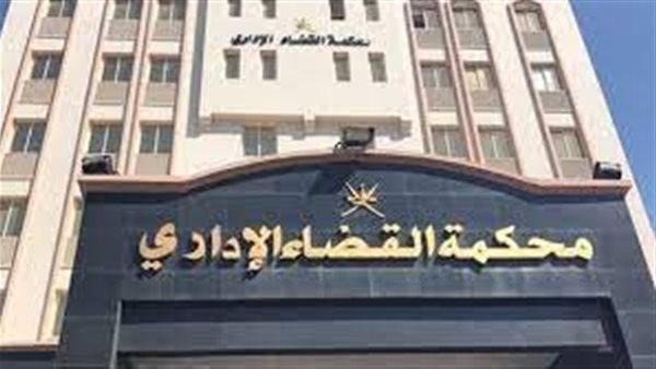 محكمة القضاء الإداري-إرشيفية