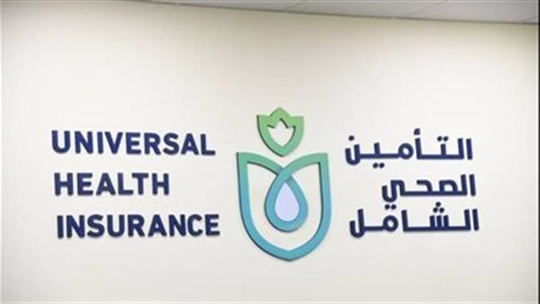 التأمين الصحي