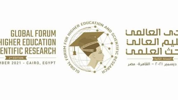 المنتدى العالمي للتعليم