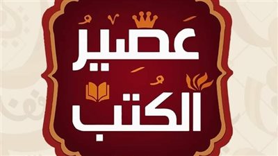 عصير الكتب تطالب وزارة الداخلية بالتحقيق في الاتهامات الموجهة إليها
