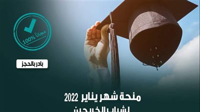 للمهندسين.. اعرف المنح المتوفرة من النقابة خلال شهر يناير 