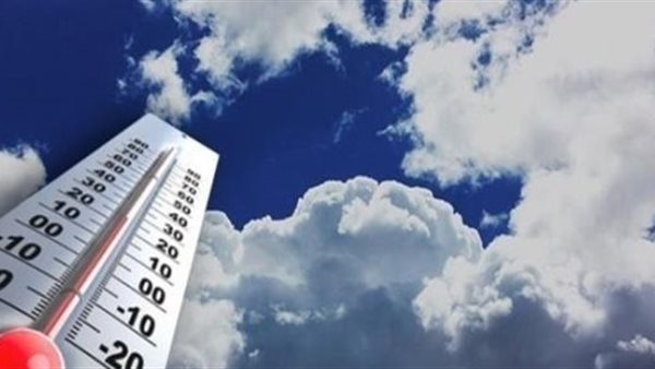 درجات الحرارة المتوقعة