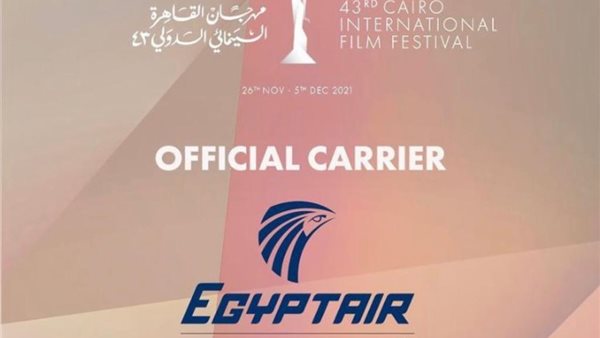 مصر للطيران الناقل