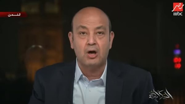 عمرو أديب من لندن