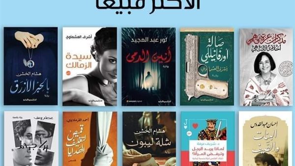 قائمة الأكثر مبيعا