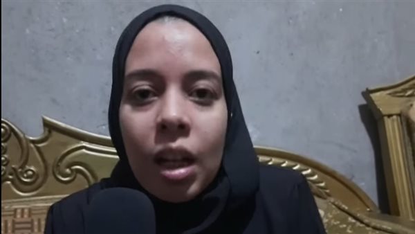 شقيقة المجني عليه