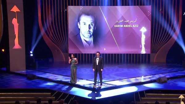 كريم عبد العزيز ومنى