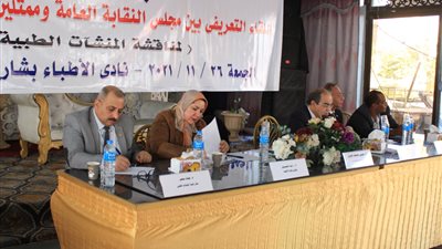 الأطباء يصدرون توصيات لحل مشكلات تراخيص المنشآت الطبية والعيادات