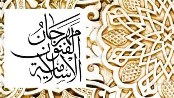 مهرجان الشارقة للفنون