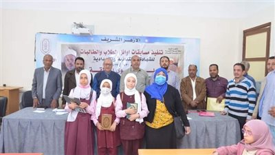 معهد عمر ابن الخطاب الابتدائي النموذجي يحصد المركز الأول على منطقة أسيوط الأزهرية في مسابقة أوائل الطلبة 