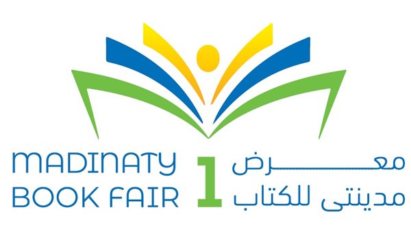 أشعار معرض مدينتي