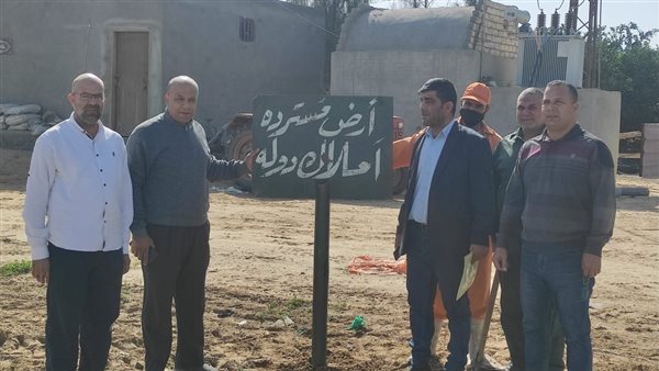 استرداد أراضى أملاك