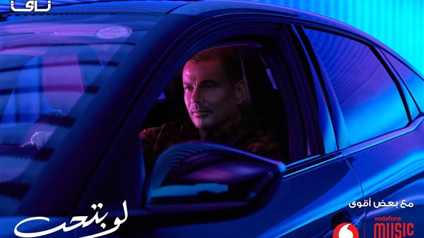 بوستر لو بتحب