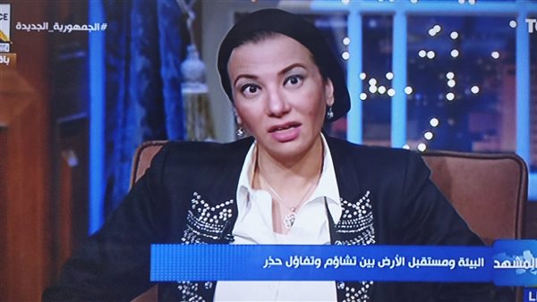 وزيرة البيئة 