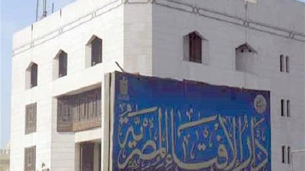 دار الإفتاء