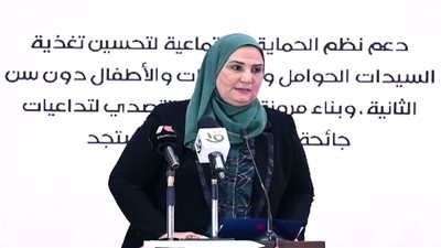 وزيرة التضامن: سنتحمل مسؤولية عدم توظيف المعهد القومي للتغذية بالشكل الأمثل | بث مباشر 