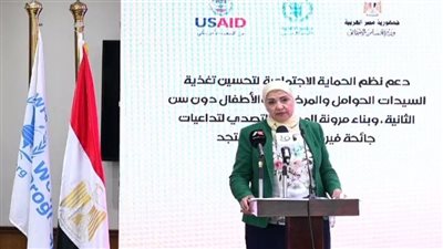 التضامن: سوء التغذية عند الأطفال يكلف الدولة 20 مليار جنيه