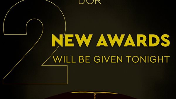 حفل الكرة الذهبية