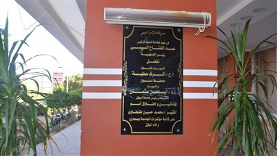 إطلاق اسم المشير محمد حسين طنطاوي على قاعة الاجتماعات الكبرى بجامعة أسوان