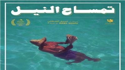 ماريان خوري بعد عرض فيلم تمساح النيل في القاهرة السينمائي: كانت ولادة متعسرة