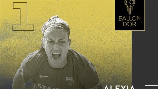 أليكسيا بوتياس