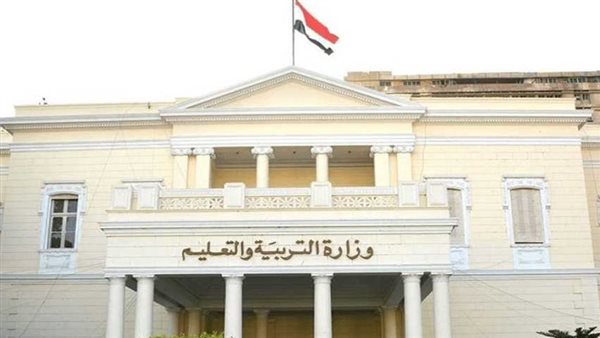وزارة التربية والتعليم